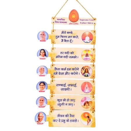 Transform Your Space with Divine Wisdom – Wall Hanger with Spiritual Quote